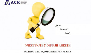 Учествујте у онлајн анкети